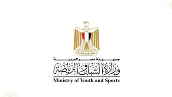 وزارة الشباب والرياضة