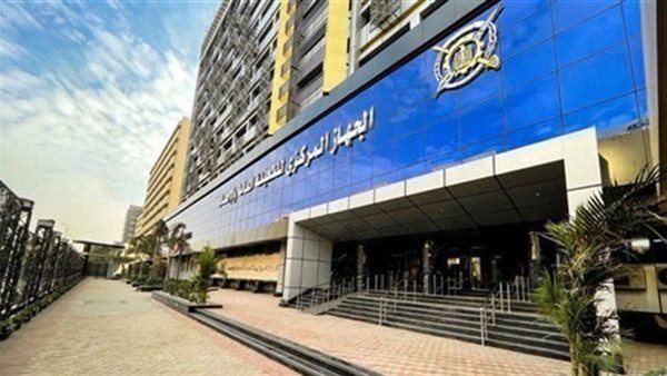 الجهاز المركزي للتعبئة