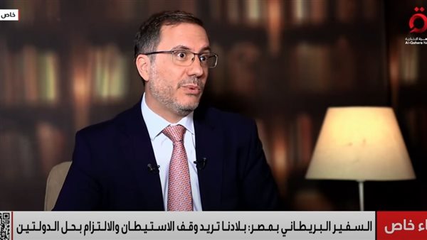 سفير بريطانيا