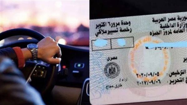 شروط استخراج رخصة