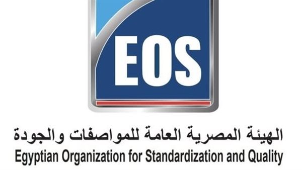  المصرية العامة للمواصفات