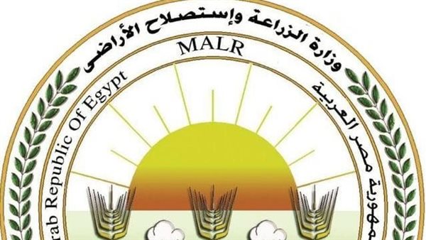 وزارة الزراعة واستصلاح