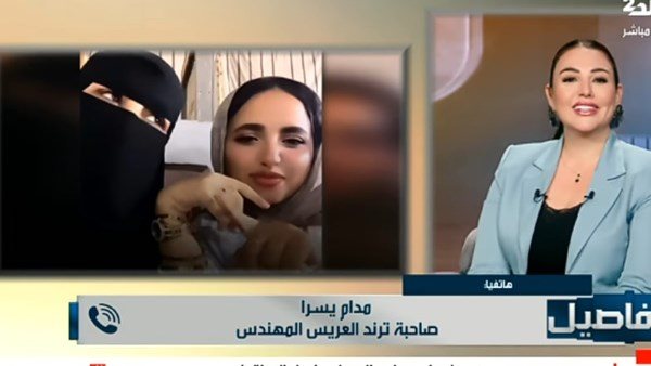 مدام يسرا، صاحبة