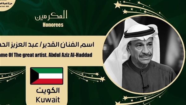 الفنان عبد العزيز