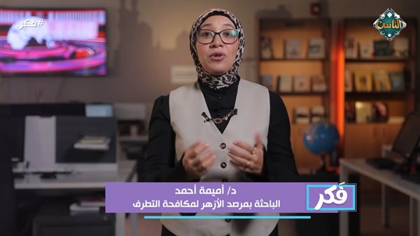  الدكتورة أميمة أحمد