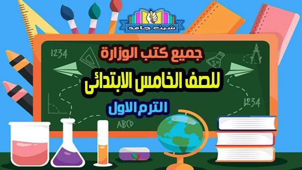 رابط تحميل الكتب