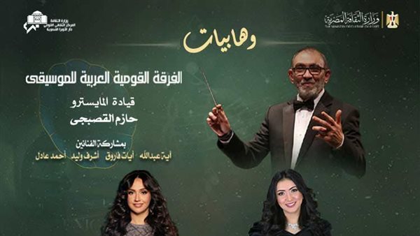 الفرقة القومية العربية