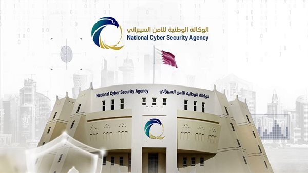 الهيئة الوطنية للأمن