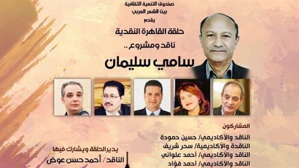 في إطار برنامج الثقافي