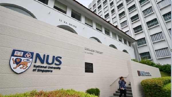  الجامعة الوطنية