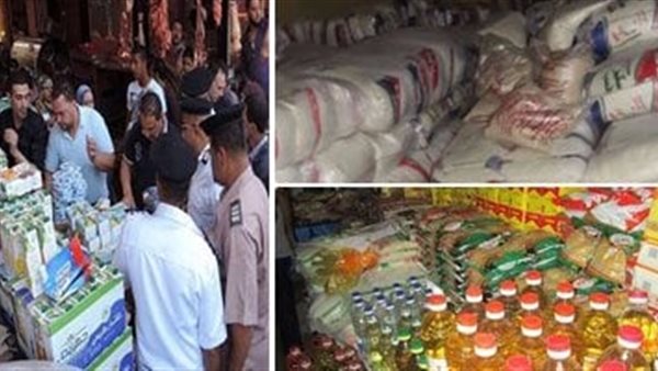 شرطة التموين