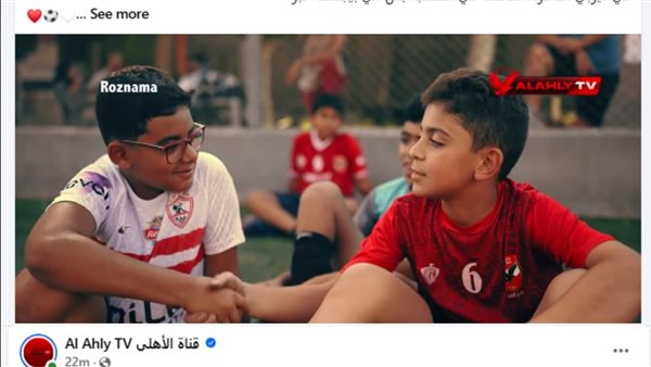 الاهلي و الزمالك