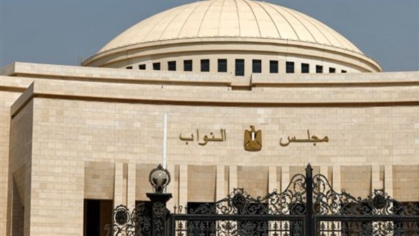 مجلس النواب