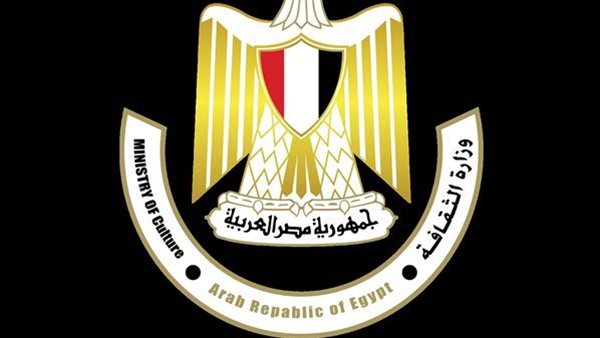 وزارة الثقافة