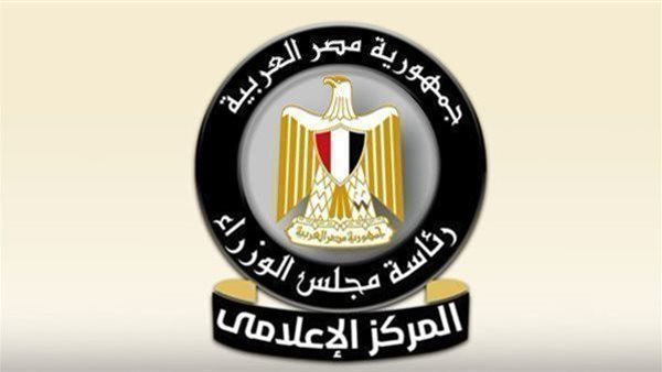 مجلس الوزراء