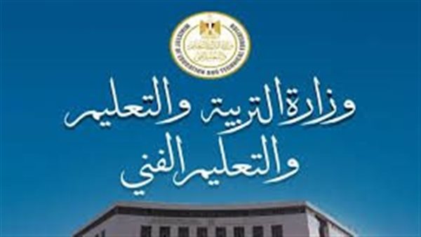 موقع وزارة التربية