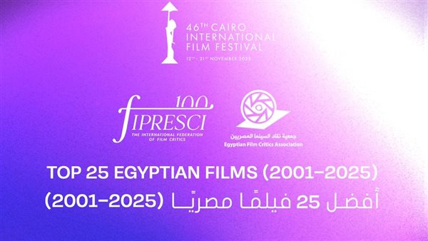 مهرجان القاهرة السينمائي