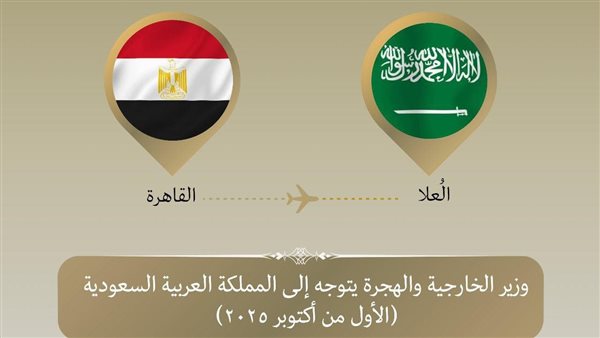 مصر والسعودية