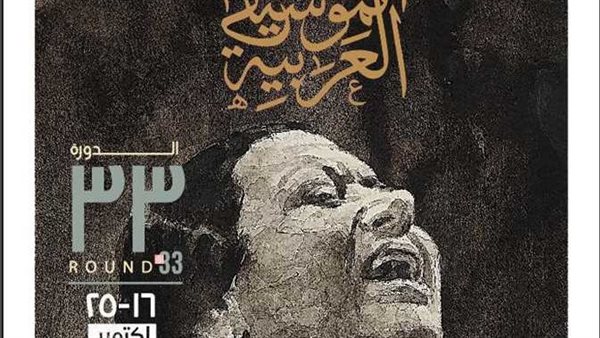 مهرجان الموسيقي العربير