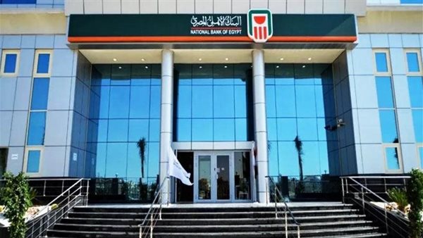 شهادات البنك الأهلي