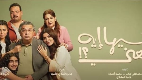  فيها إيه يعني