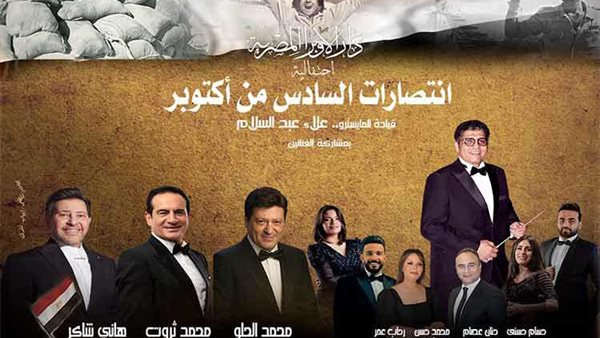 إحتفالية للأوبرا