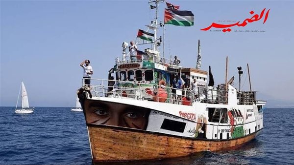 سفينة الصمود