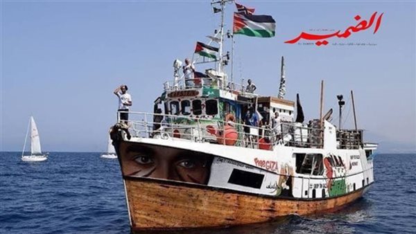 أسطول الصمود