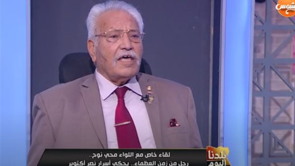 اللواء محي نوح أحد