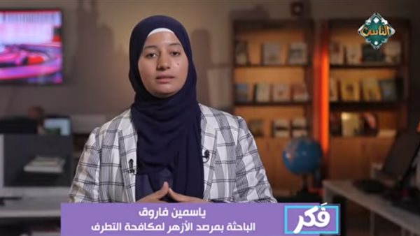  ياسمين فاروق الباحثة