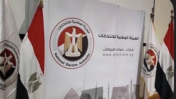 انتخابات مجلس النواب