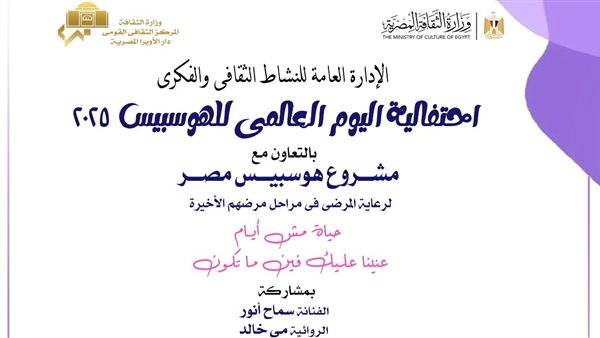 ندوة ثقافية 