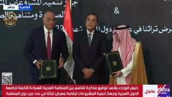 توقيع مذكرة تفاهم