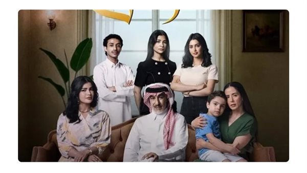 مسلسل المرسى