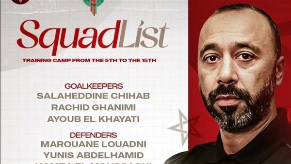 منتخب المغرب الثاني