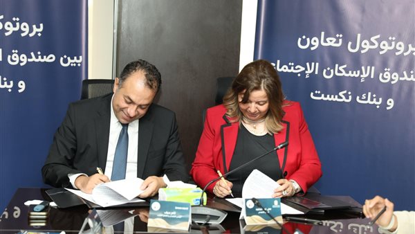 توقيع بروتوكول تعاون