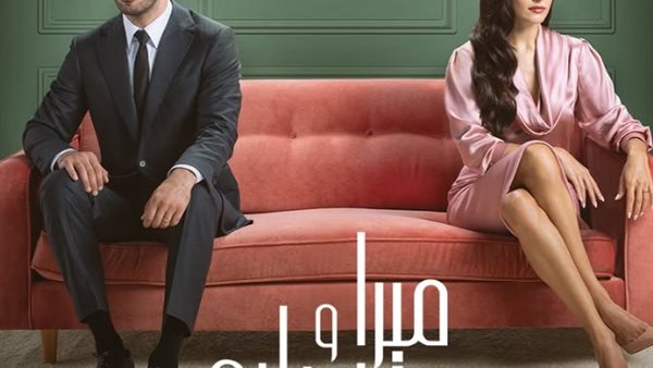 مسلسل ميرا وسليم