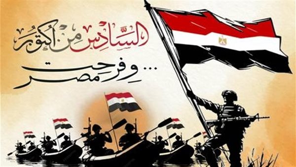 رفع راية النصر6 أكتوبر