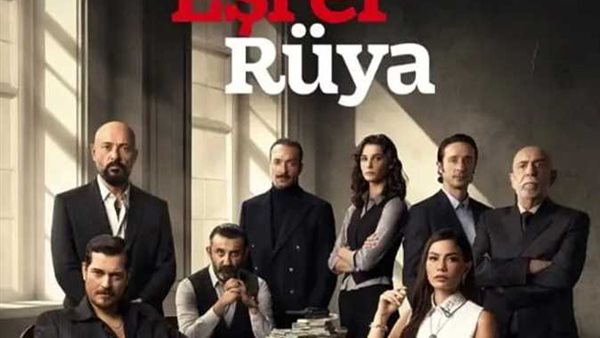 موعد عرض مسلسل حلم