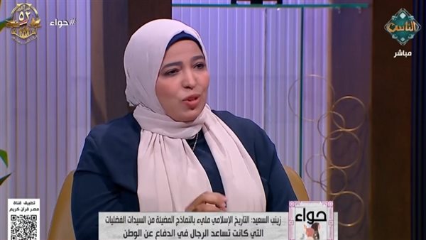 زينب السعيد