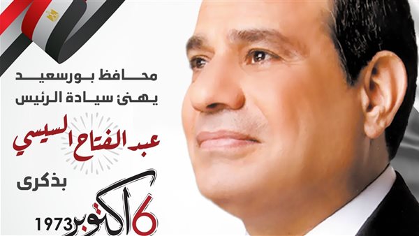 الرئيس عبد الفتاح