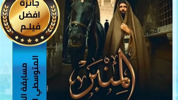 فيلم المنبر