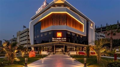 بنك القاهرة يطرح شهادة ادخار بعائد 17.25%  
