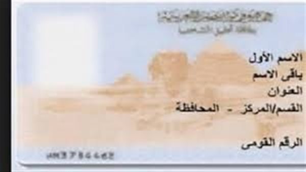 كيفية استخراج بطاقة