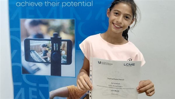 صوفيا خالد نصار