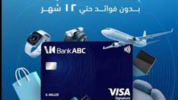 كيفية تقسيط رحلات