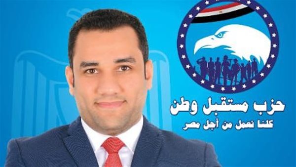 حزب مستقبل وطن 