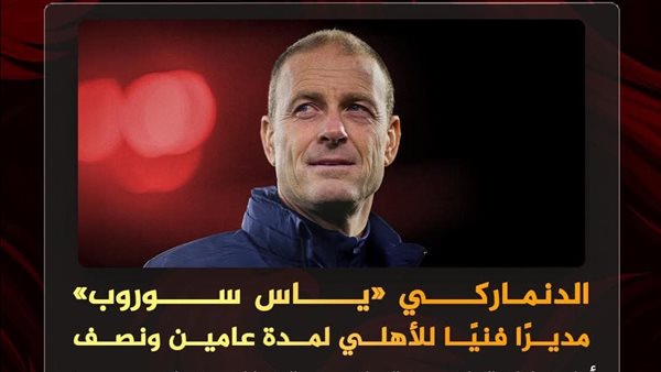 مدرب الاهلي الجديد