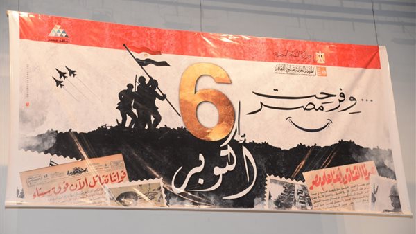 احتفالية الهيئة العامة