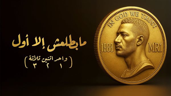 تحميل أغنية محمد